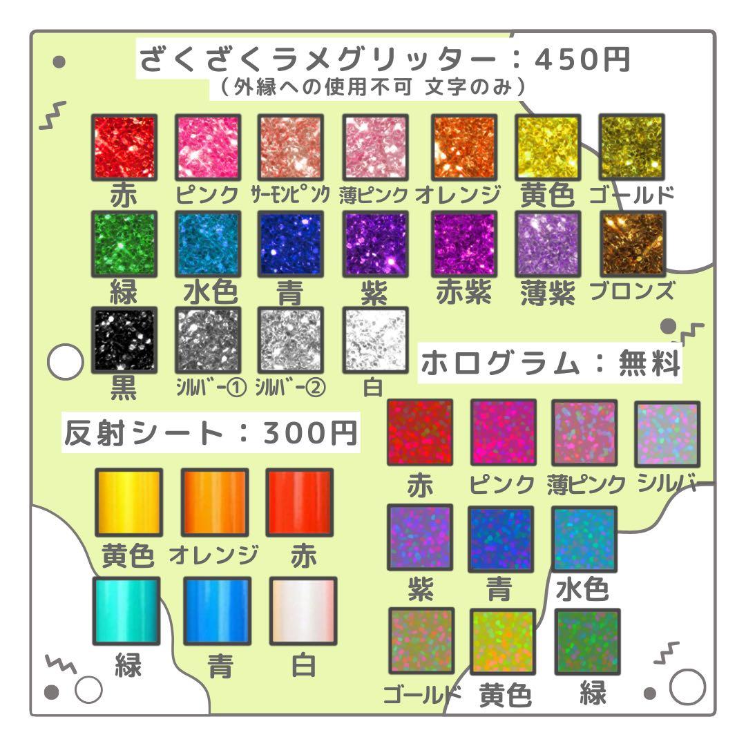 杏仁豆腐　オーダー　うちわ文字　団扇屋さん　連結　文字パネル　ファンサ