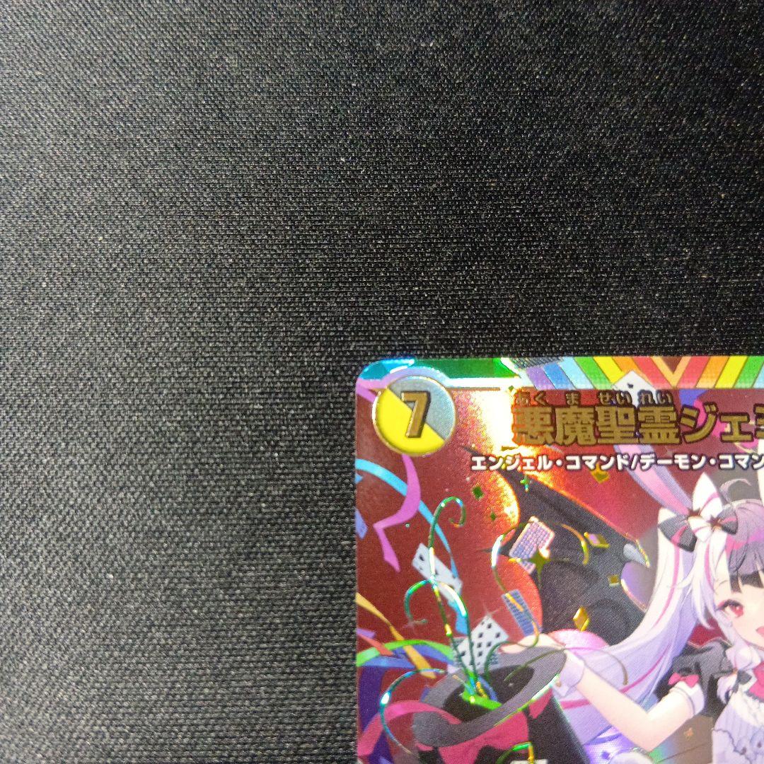 デュエルマスターズ　ジェミニアス　シークレット　サイン