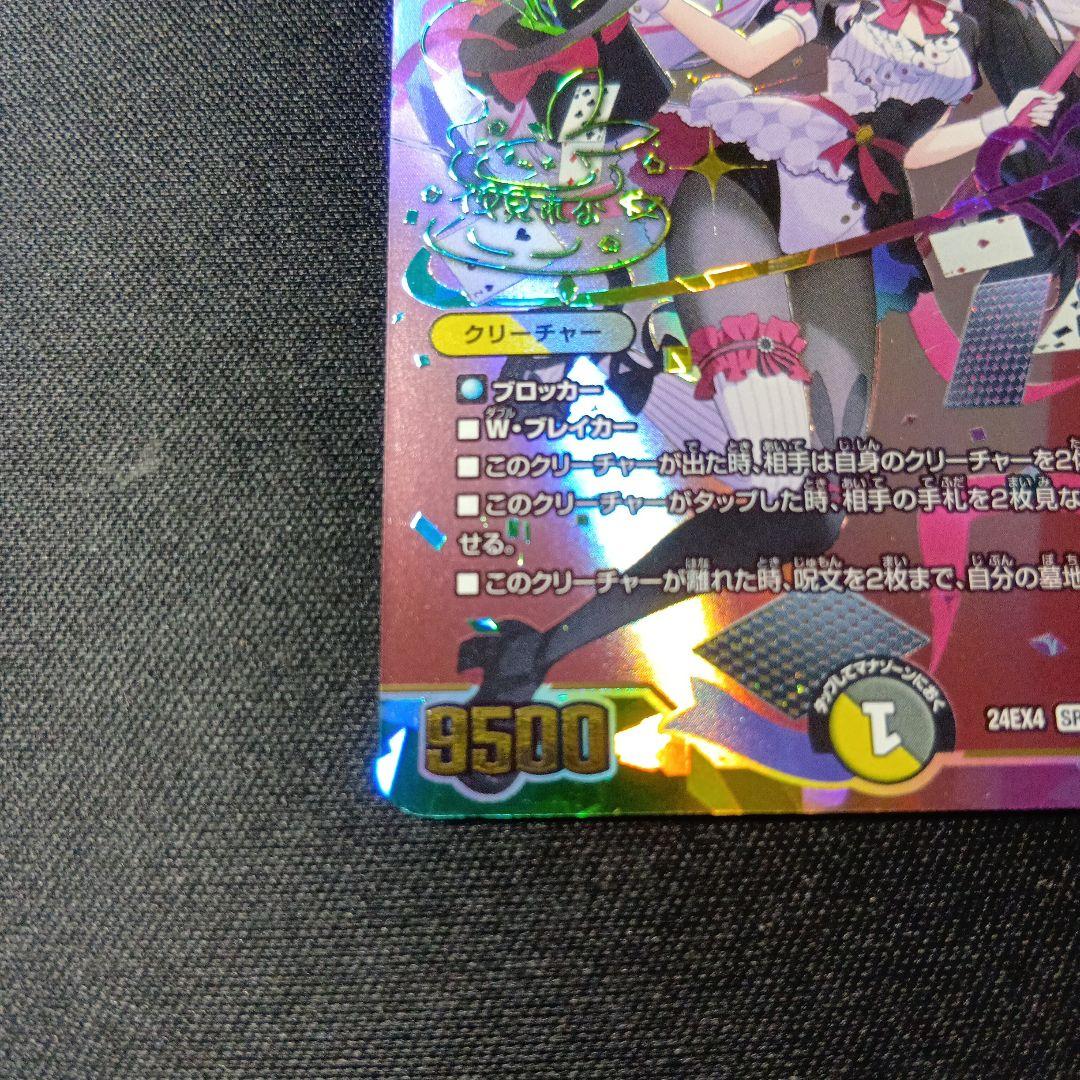 デュエルマスターズ　ジェミニアス　シークレット　サイン