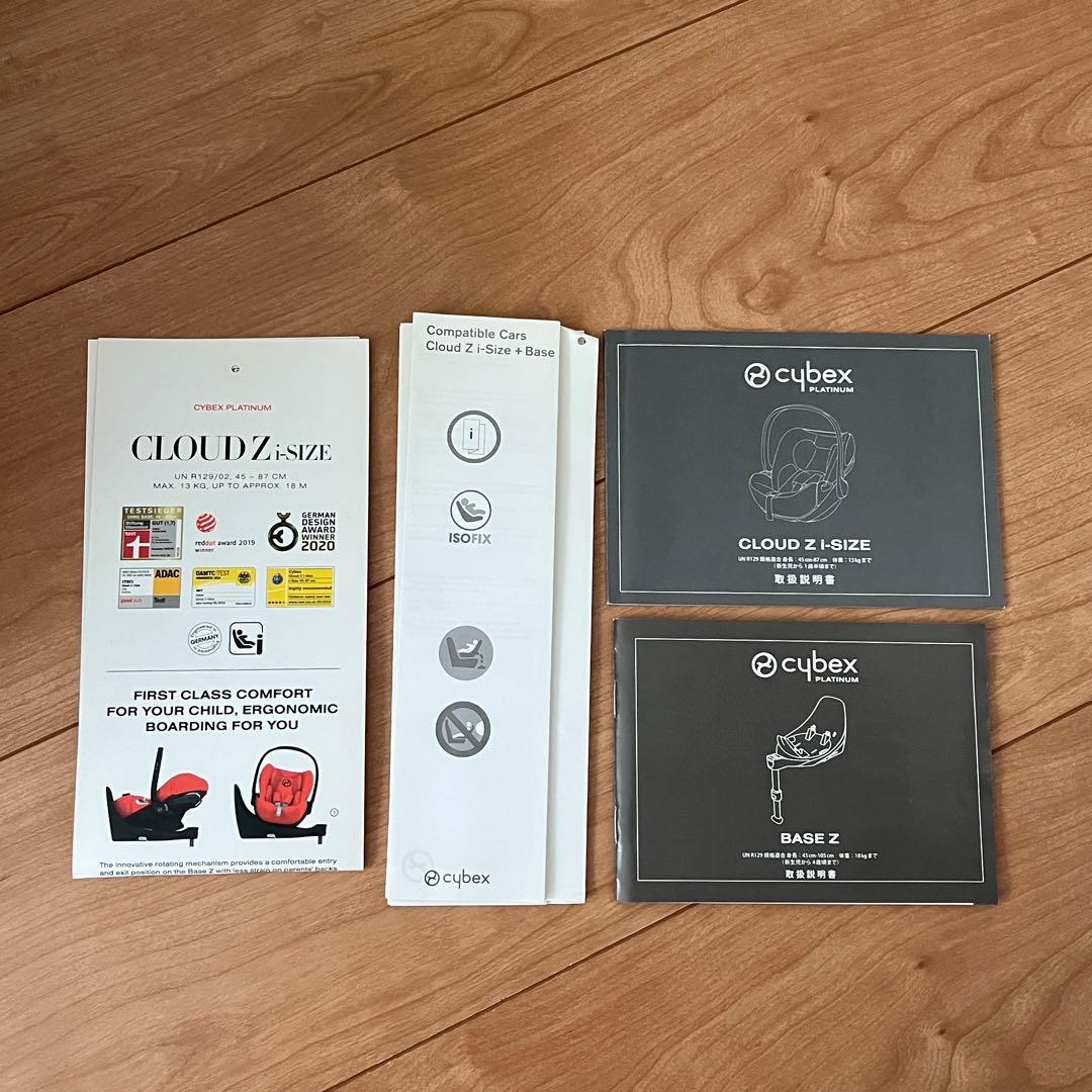 cybex クラウド Z i-sizeサイベックス ベビーシート