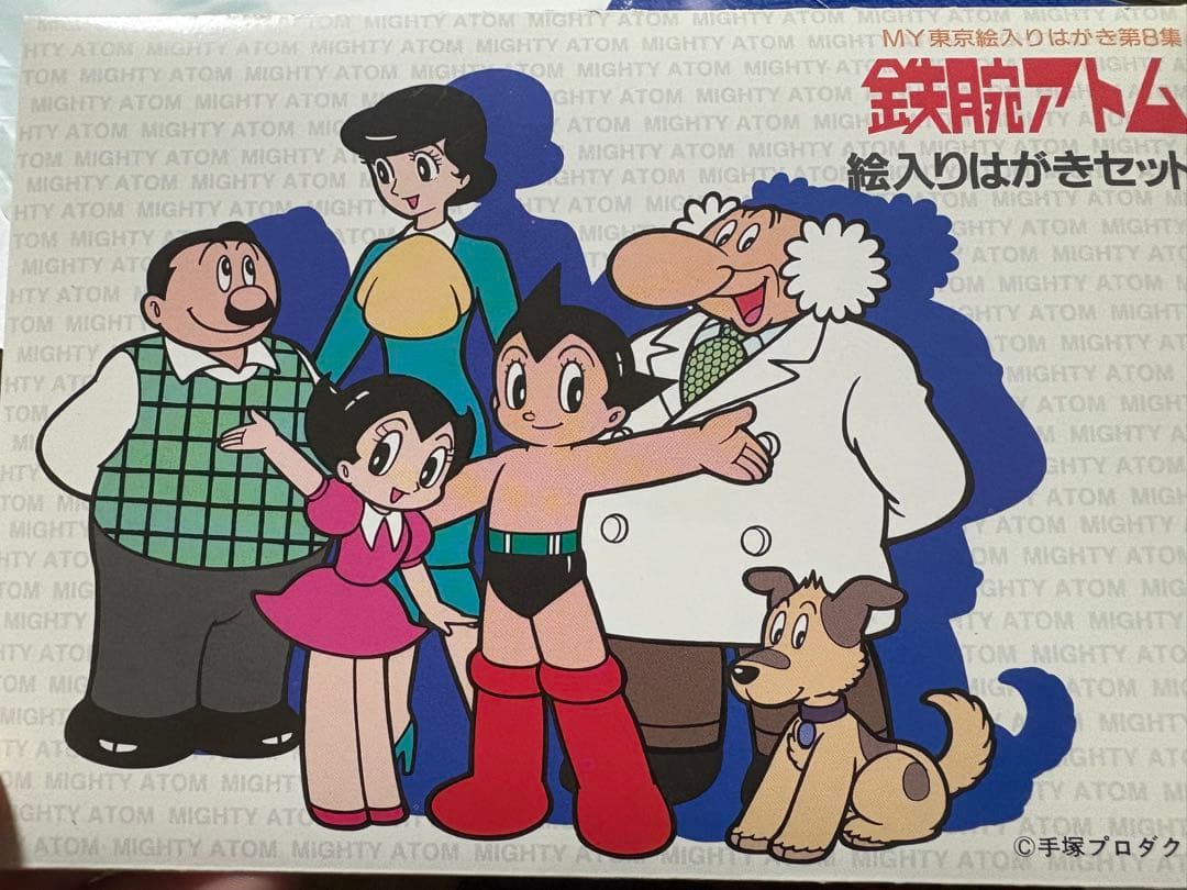 絵葉書　竹久夢二　富獄三十六景　JFA 鉄腕アトム