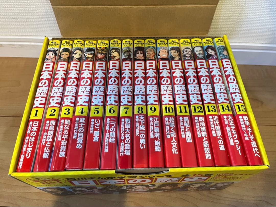 角川まんが学習シリーズ 日本の歴史 全15巻定番セット