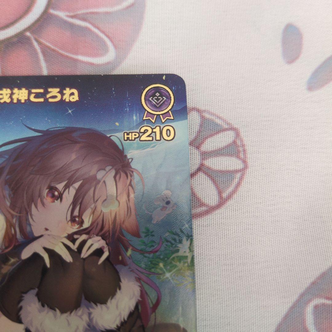 ホロライブOCG　戌神ころね UR