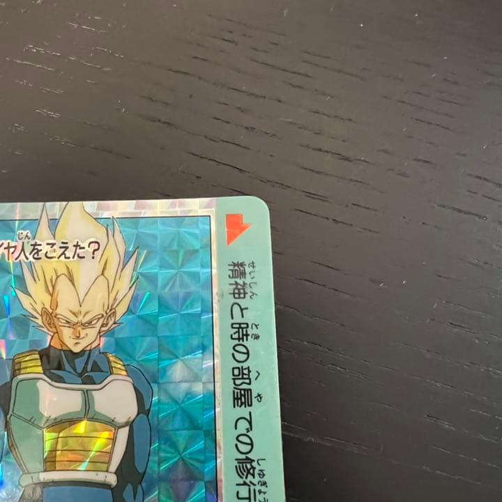 ドラゴンボールZ アマダPPカード   800 超サイヤ人をこえた？