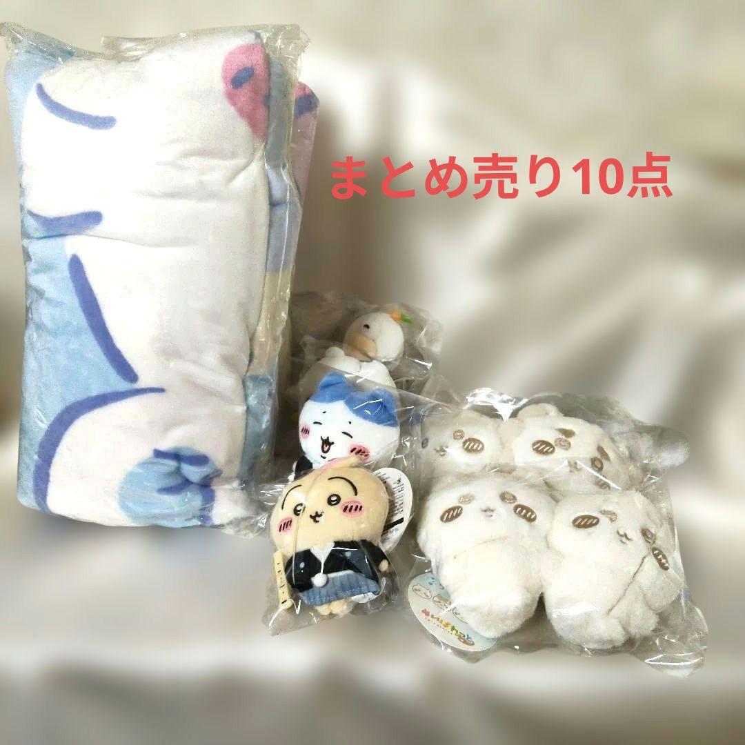 ちいかわ　まとめ売り10点