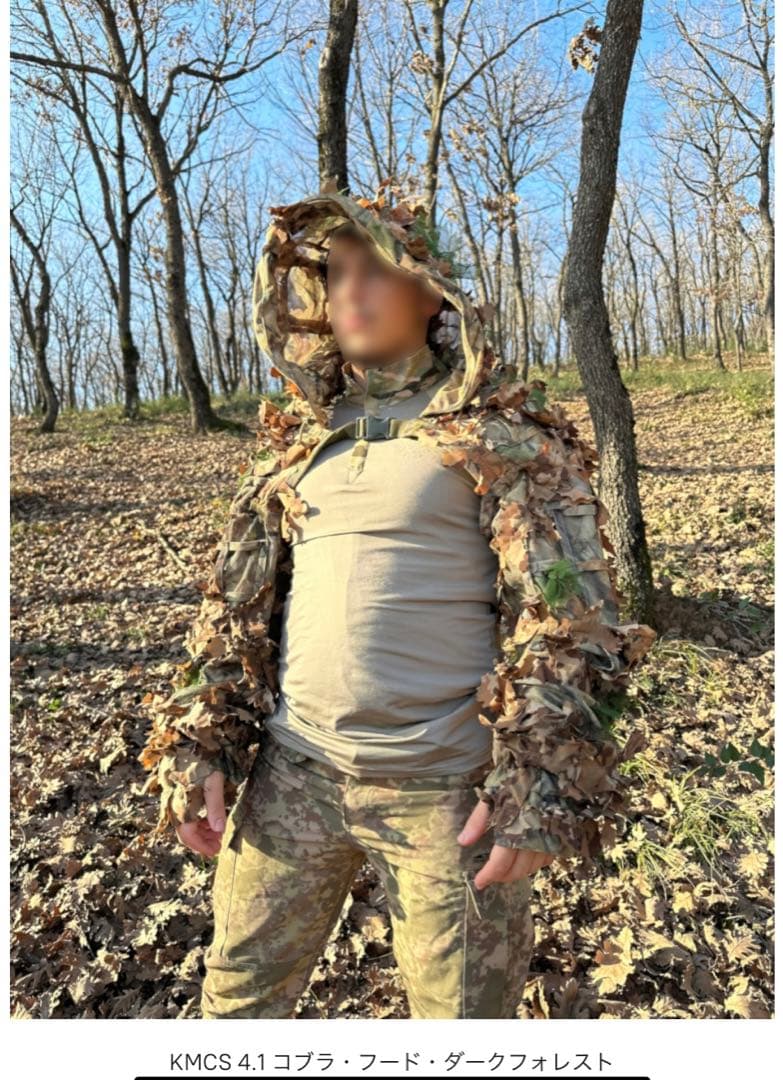 KMCS 4.1 コブラ・フード・ダークフォレスト