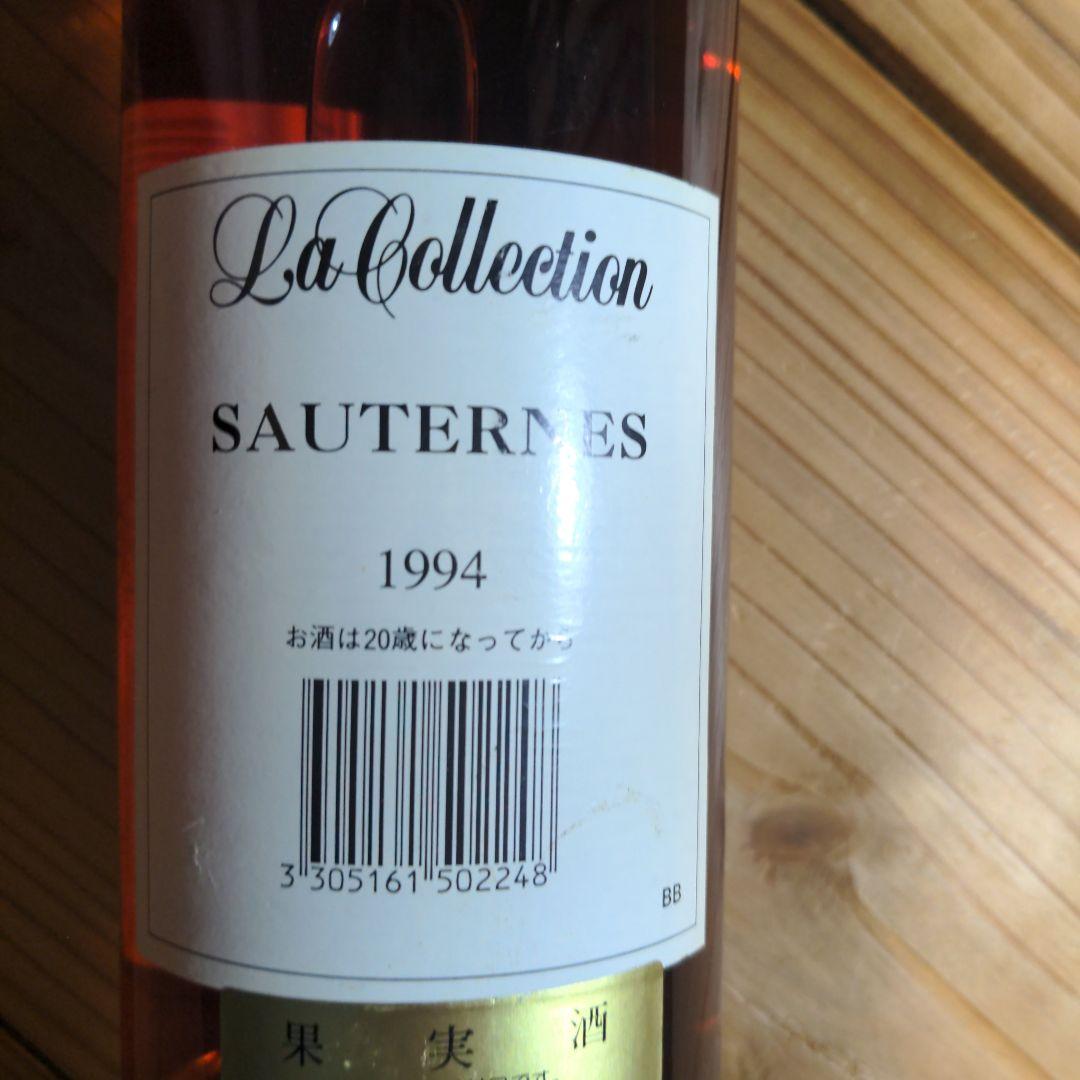【ヴィンテージ】ソーテルヌ 1994（ロベール・ジロー ラ ソーテルヌ 1994