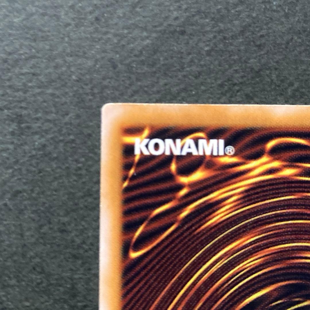 遊戯王 青眼の白龍 レリーフ　SM51