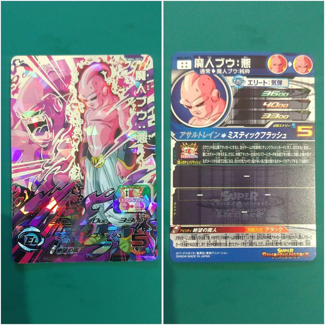 【バラ売り可】 SEC・UR 15枚セット ドラゴンボールヒーローズ