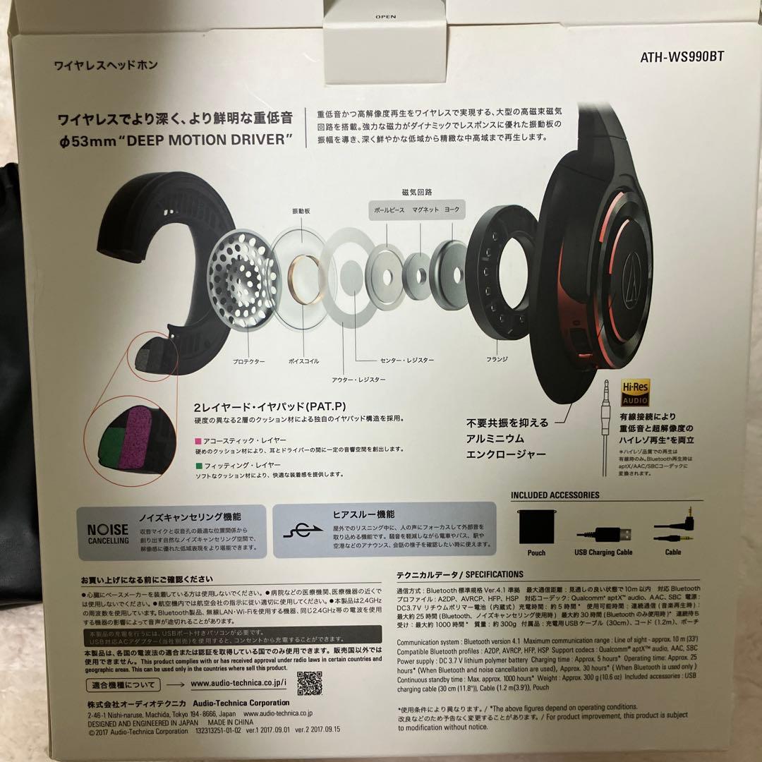 【美品】audio-technica ATH-WS990BT BRD ヘッドホン