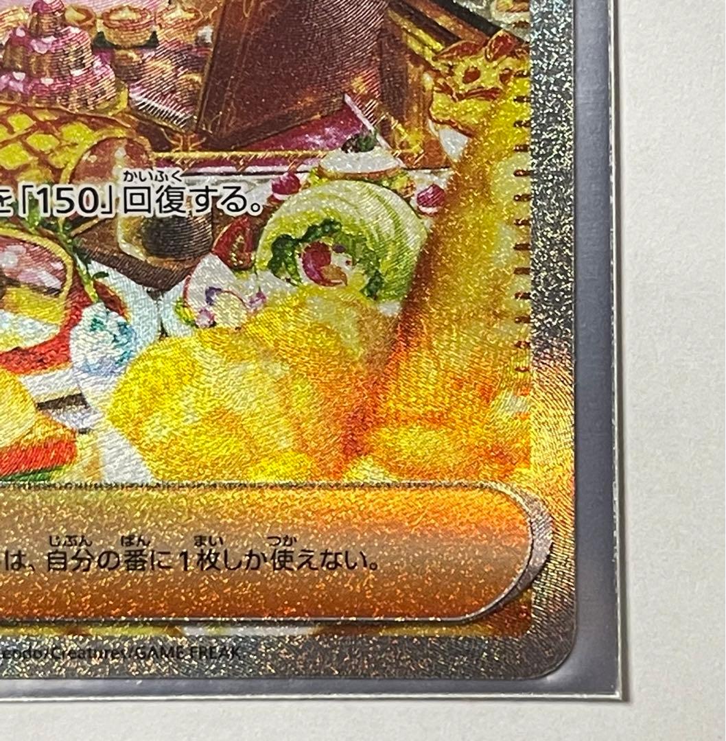 【美品】ユカリ SAR