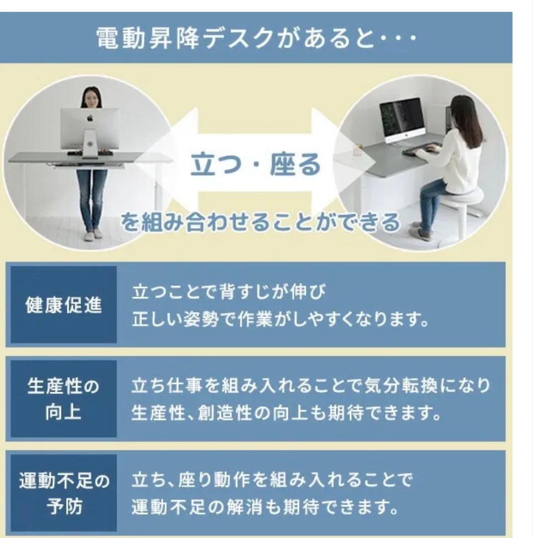 田中太郎です。山善　電動デスクテーブル