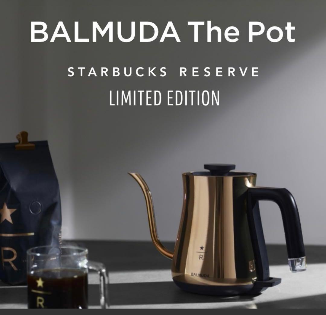BALMUDA ブロンズ Starbucks Reserve 限定版