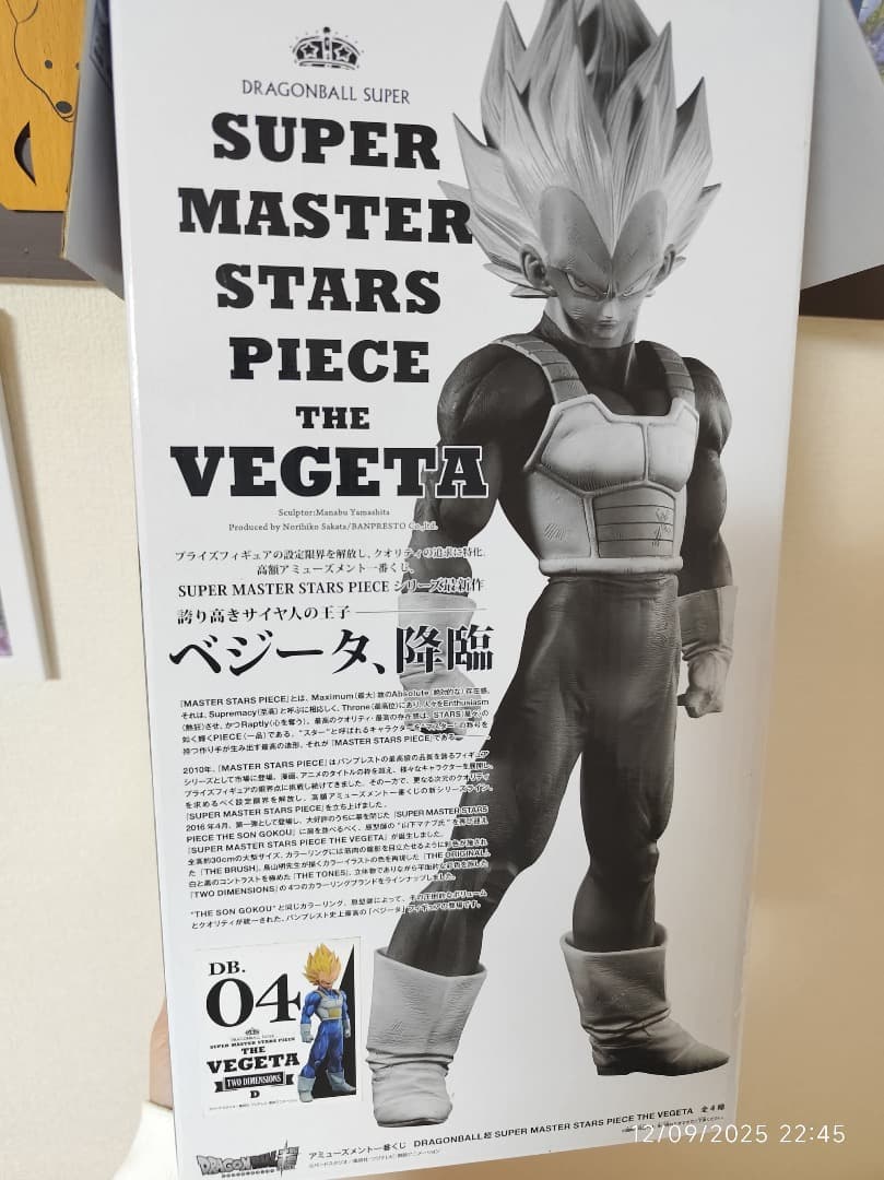 ベジータ SMSP 04 マンガディメンションズ 国内正規品