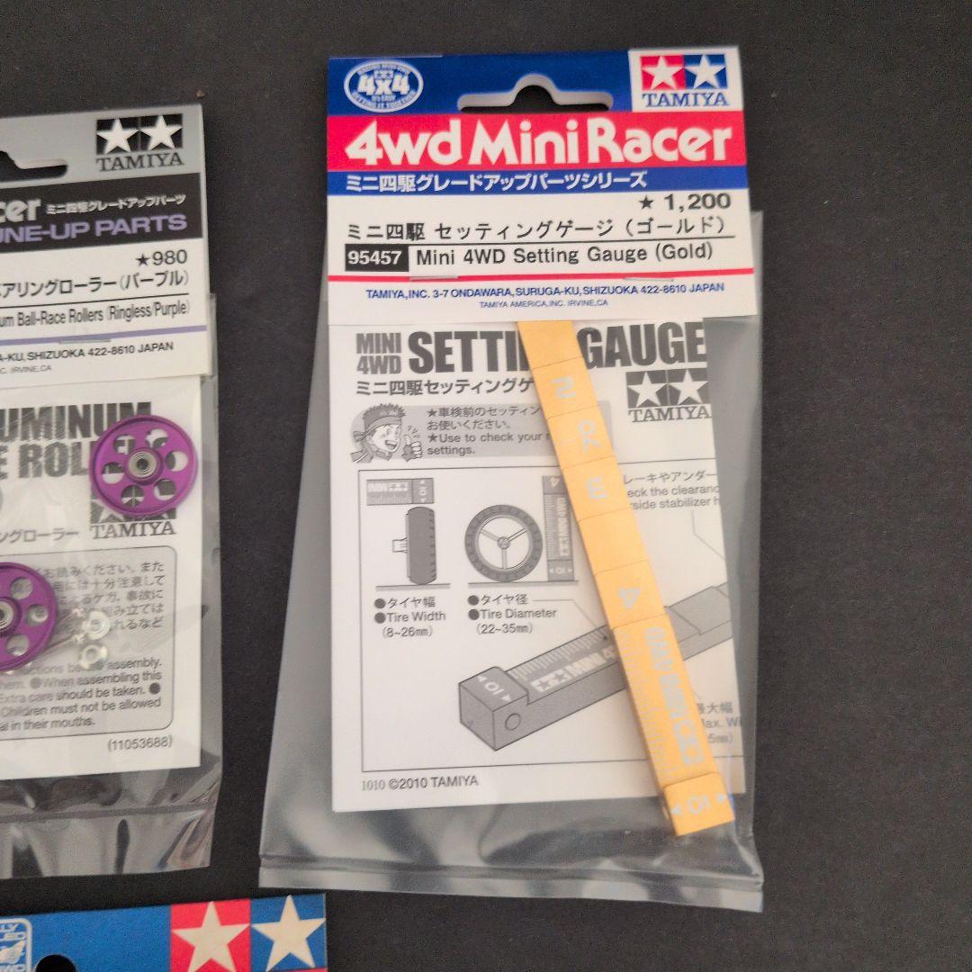 ミニ四駆　新旧限定パーツセット　TAMIYA　8点
