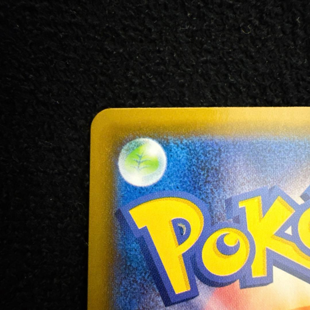 レックウザVMAX HR