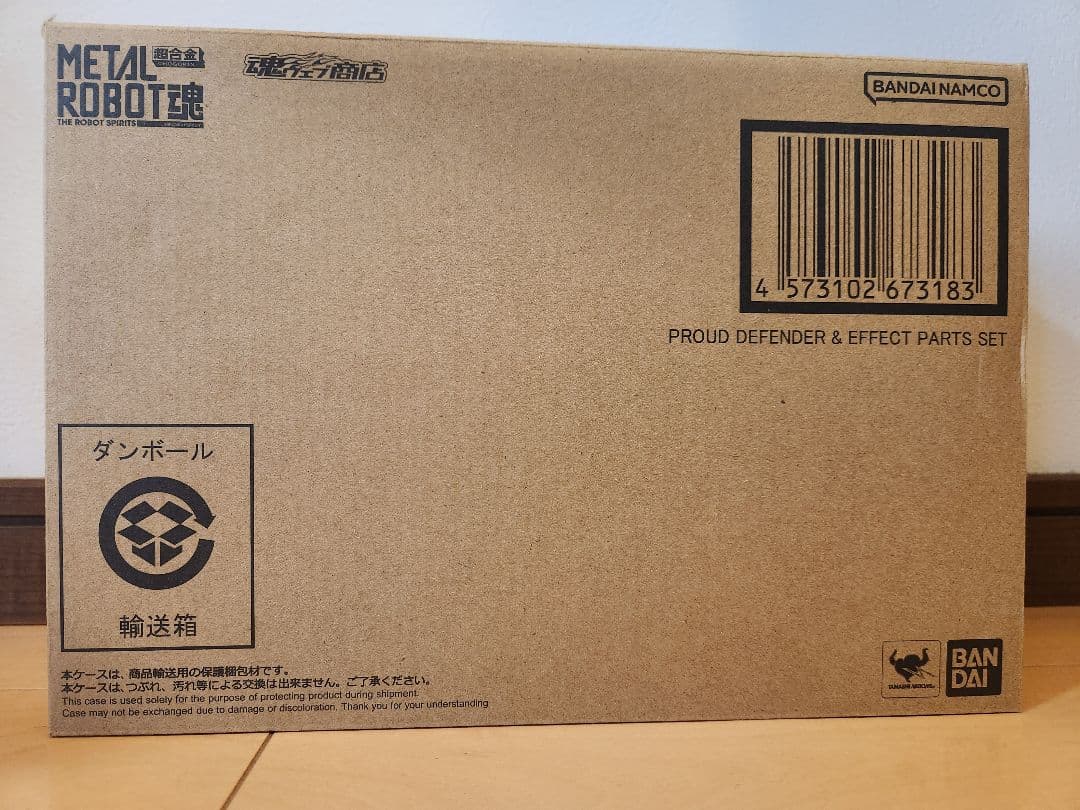 【新品】LROBOT魂 ストライクフリーダム弐式 プラウドディフェンダー