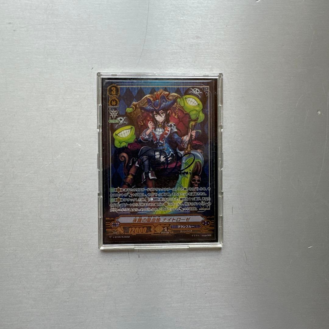 ヴァンガード 夜霧の吸血姫ナイトローゼ RLR