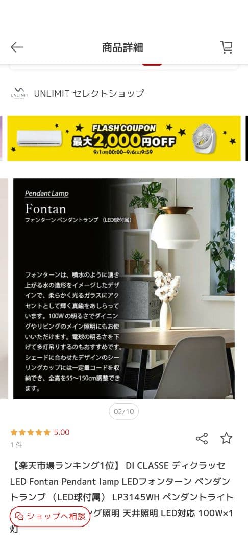 シーリングライト・天井照明 Fontan pendant lamp LP3145WH