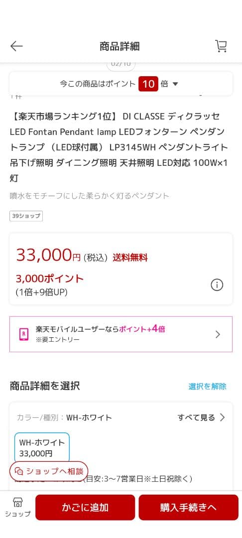 シーリングライト・天井照明 Fontan pendant lamp LP3145WH