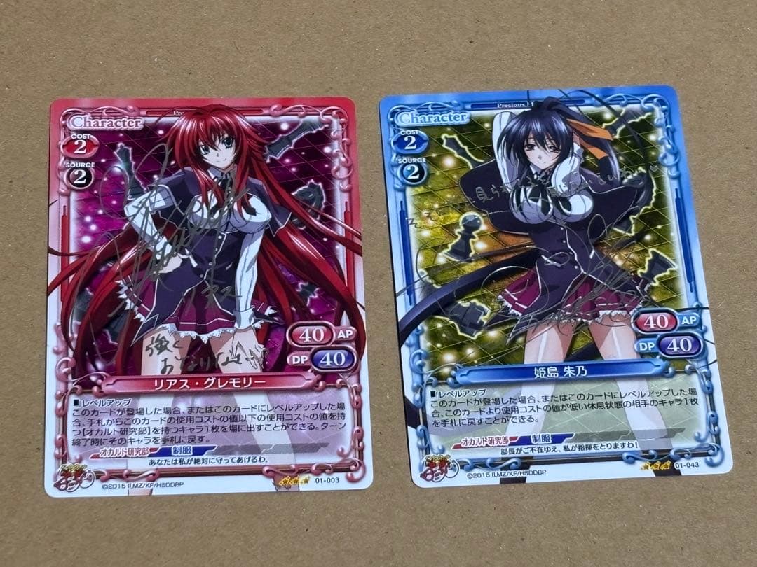 プレシャスメモリーズ　ハイスクールD×D リアス・グレモリー　姫島 朱乃　サイン
