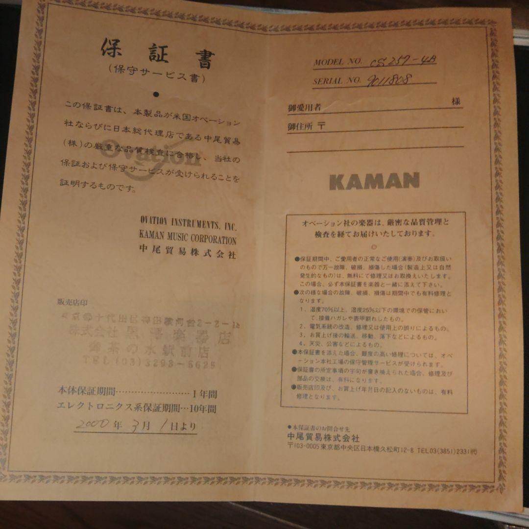 Ovation Celebrity Deluxe　美品