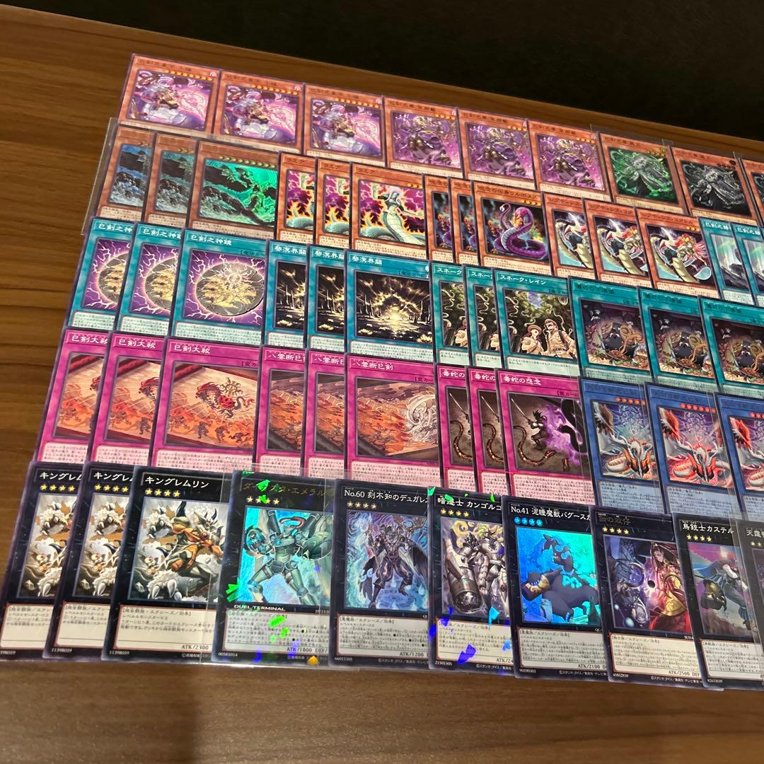 巳剣　ミツルギ　デッキパーツ　77枚