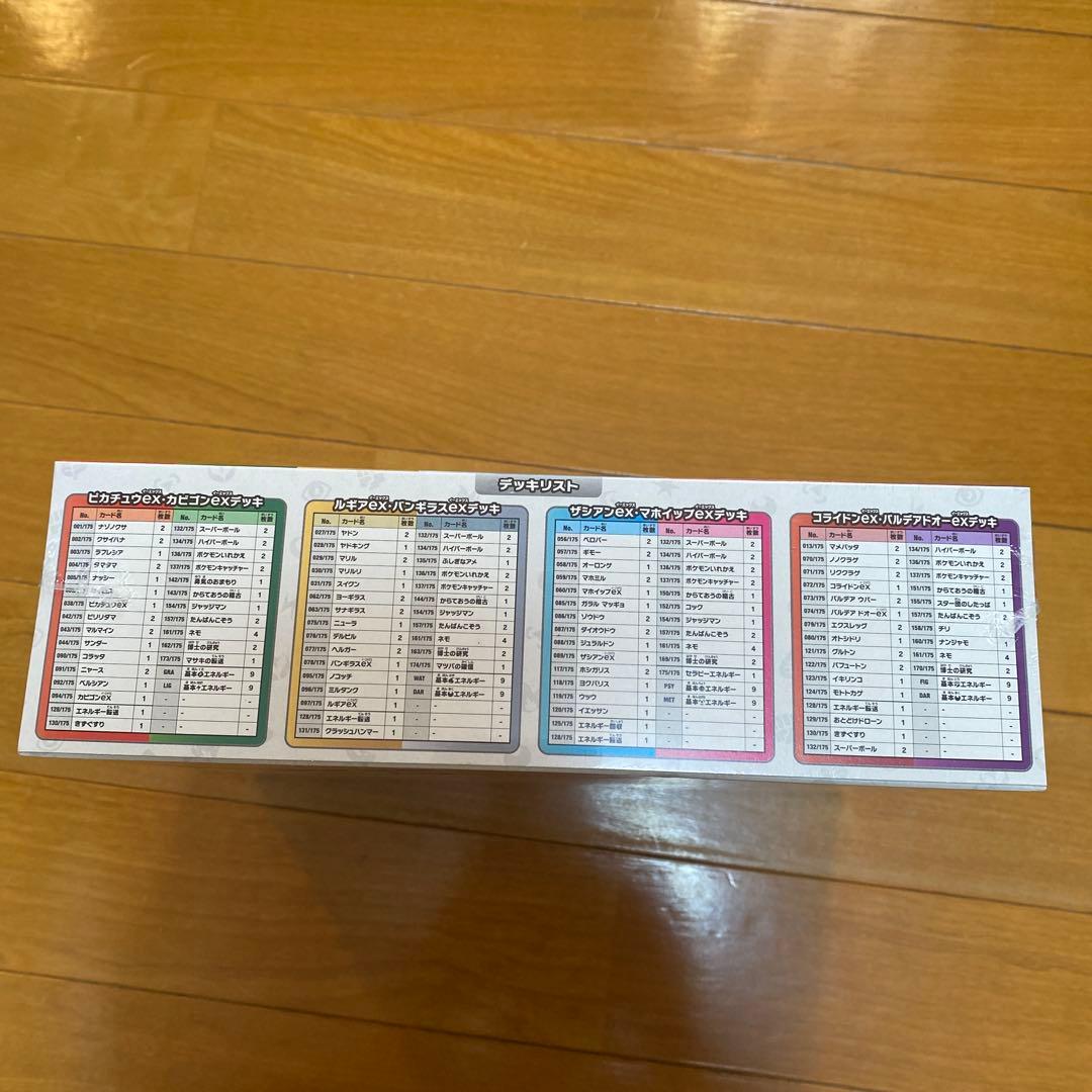 スタートデッキジェネレーションズ　スペシャルバトルセット　未開封　シュリンク付き