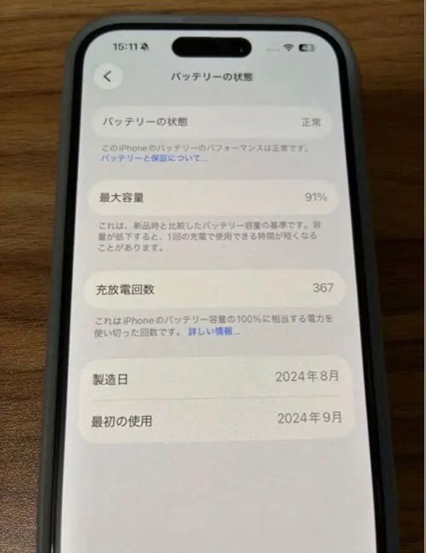 Apple iPhone 16 ホワイト 本体