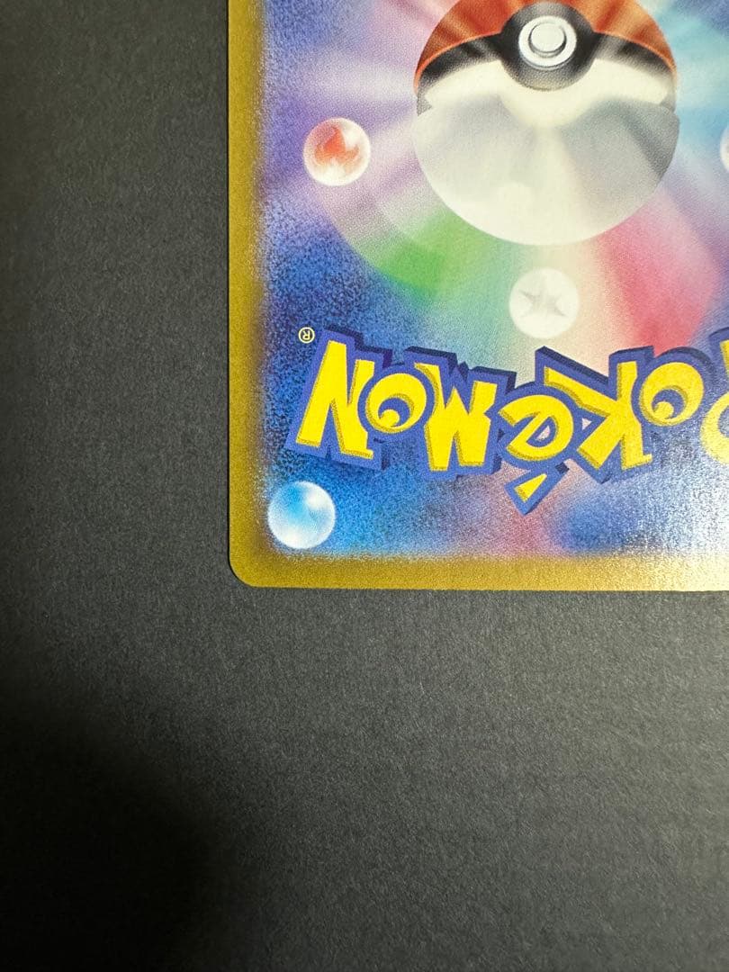 ブラッキーexsar