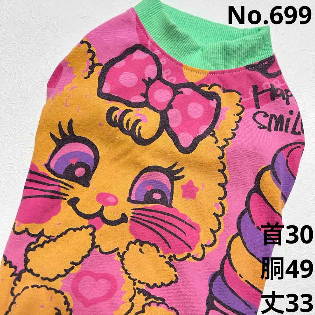 もなぷぅ●犬服●ハンドメイド 胴49 NO.699