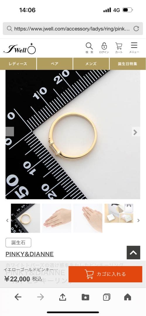 お値下げしました^ ^現在販売中PINKY&DIANNEのピンキーリング