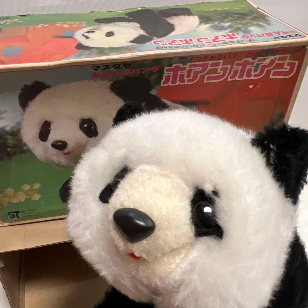 マスダヤ　おさんぽパンダ　ホアンホアン　昭和レトロ　ヴィンテージ