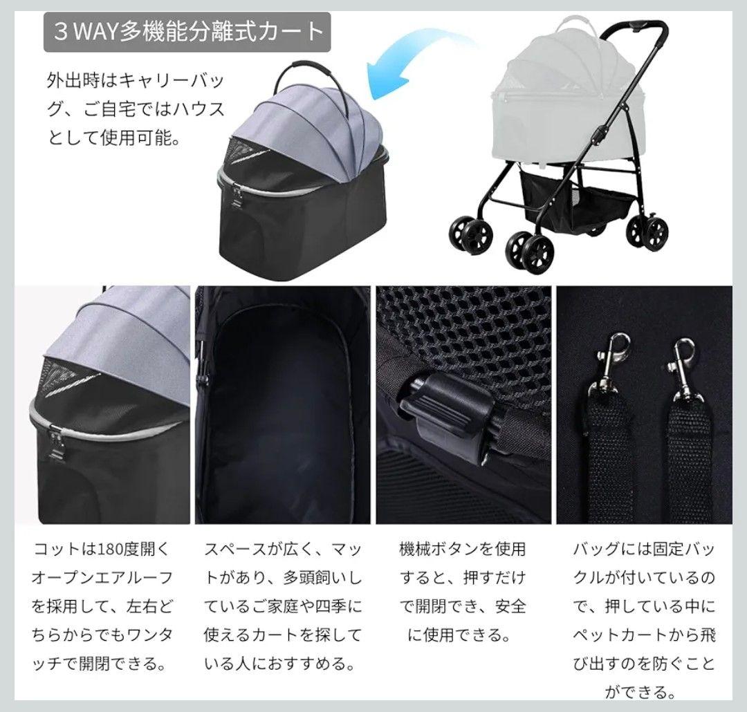 ペットカート 分離型 折りたたみ ペットバギー 前輪360°回転 3way