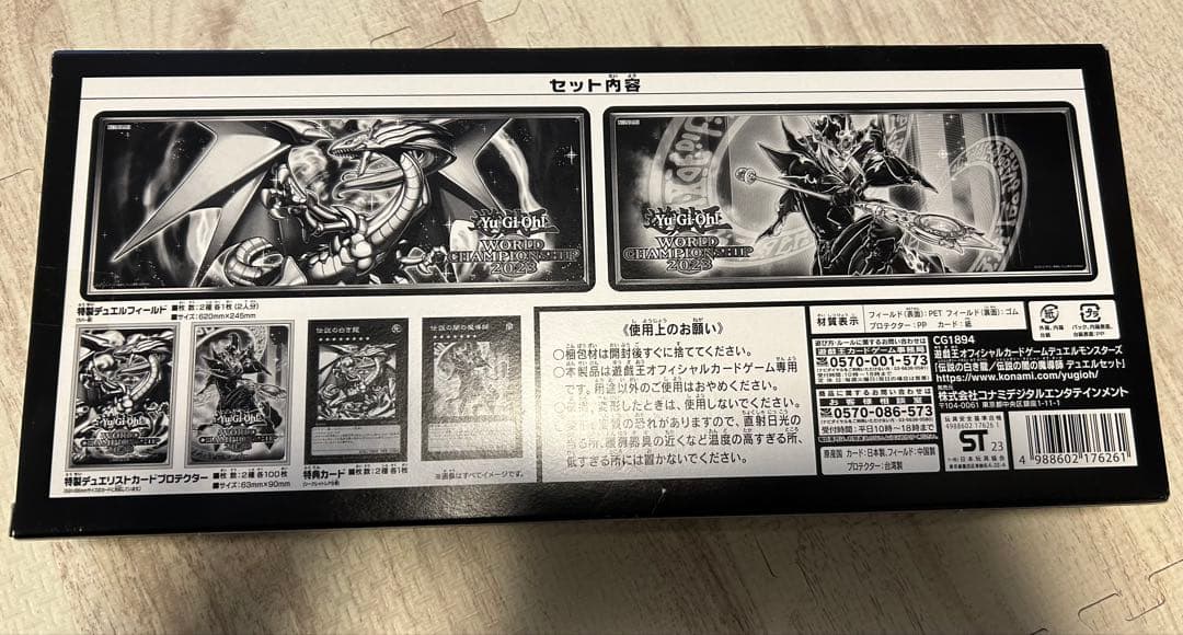 遊戯王 伝説の白き龍 伝説の闇の魔導師デュエルセット未開封