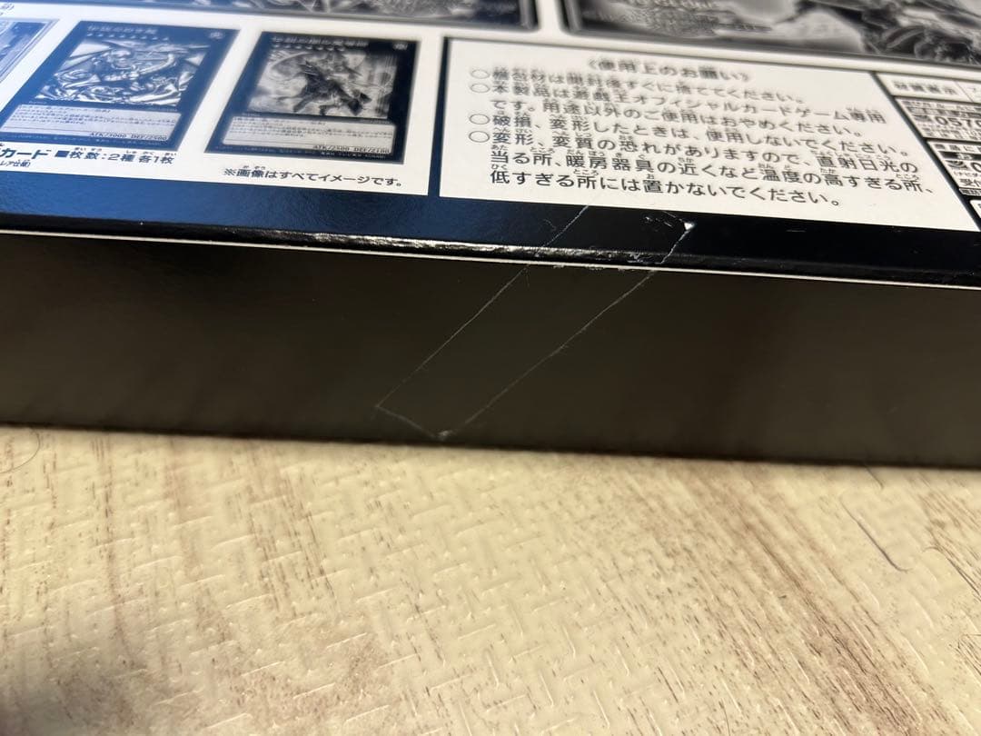 遊戯王 伝説の白き龍 伝説の闇の魔導師デュエルセット未開封