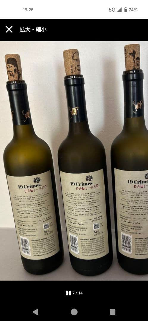 新ボトル 19 Crimes 赤ワイン Snoop Dogg 2本