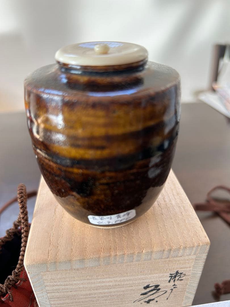 長谷川青峰作 陶器 茶入れ