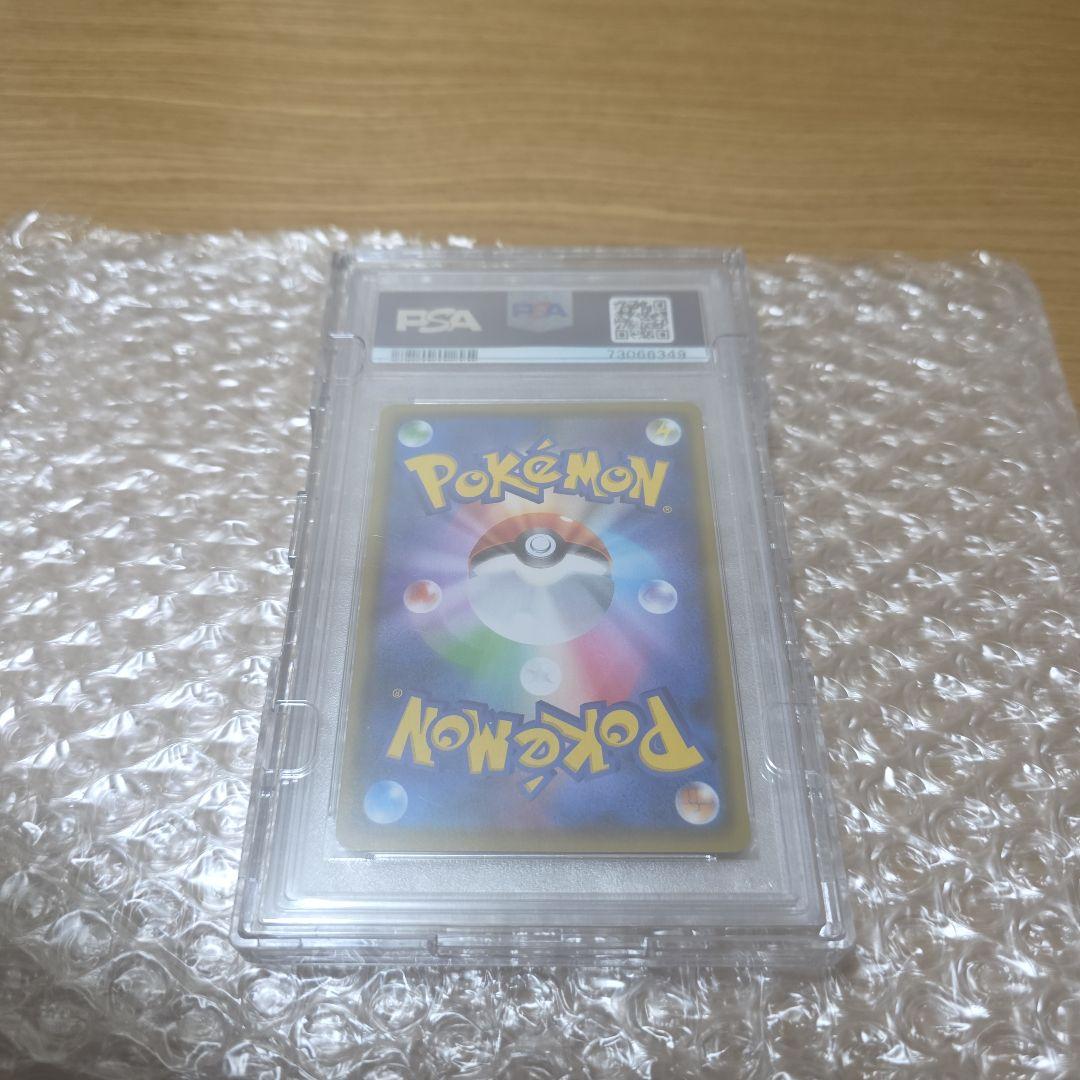 れんげきウーラオスVMAX HR: SA psa10