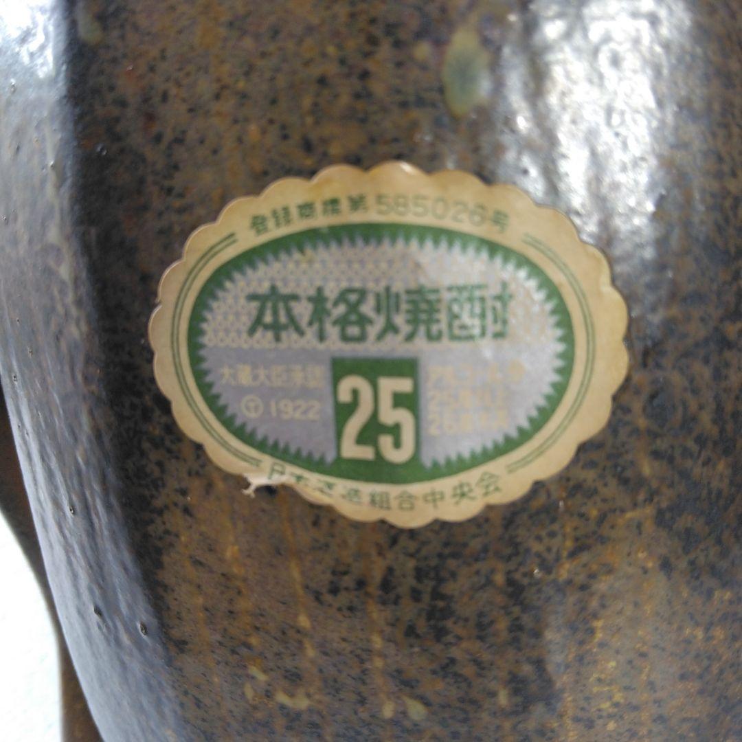 ☆国宝臼杵石仏大日如来むぎ焼酎未開封大蔵大臣承認