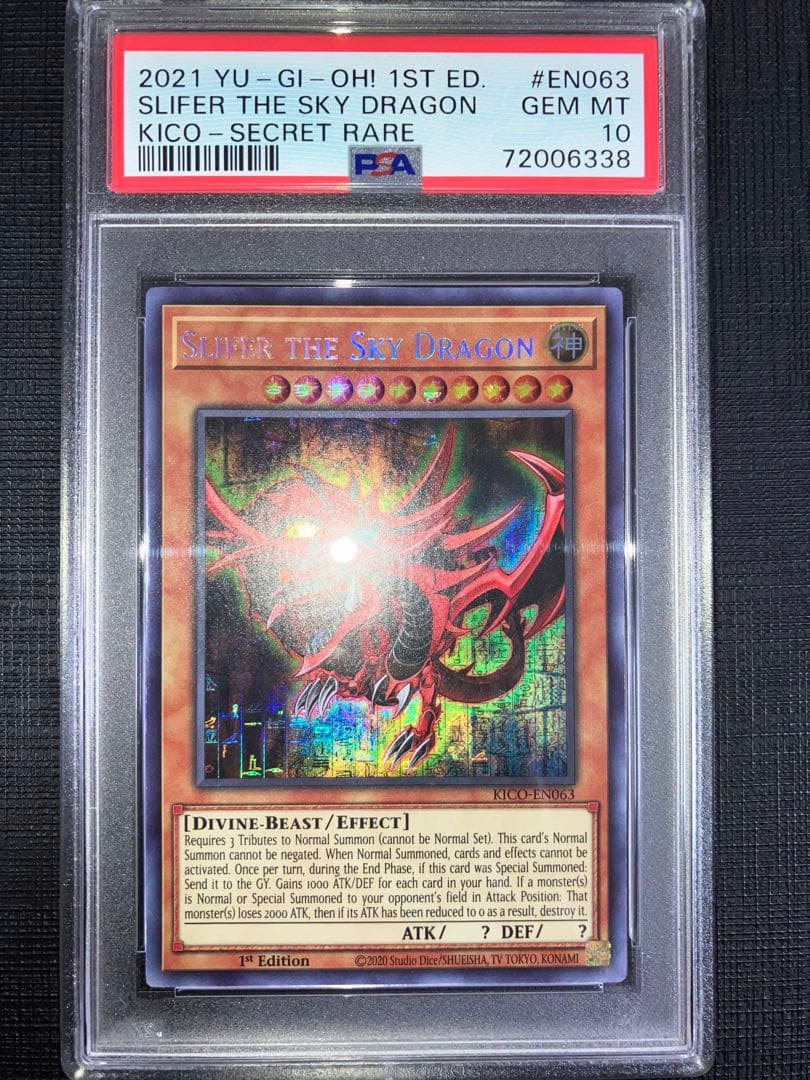 三幻神 ファラオズシークレット オシリス オベリスク ラー PSA10三連番