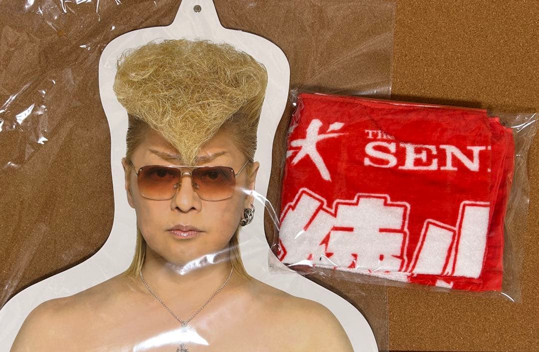 【最終値下げ】氣志團　綾小路翔　グッズセット