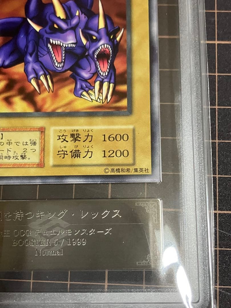 二頭を持つキング・レックス　booster.5　ARS10　初期ブースター