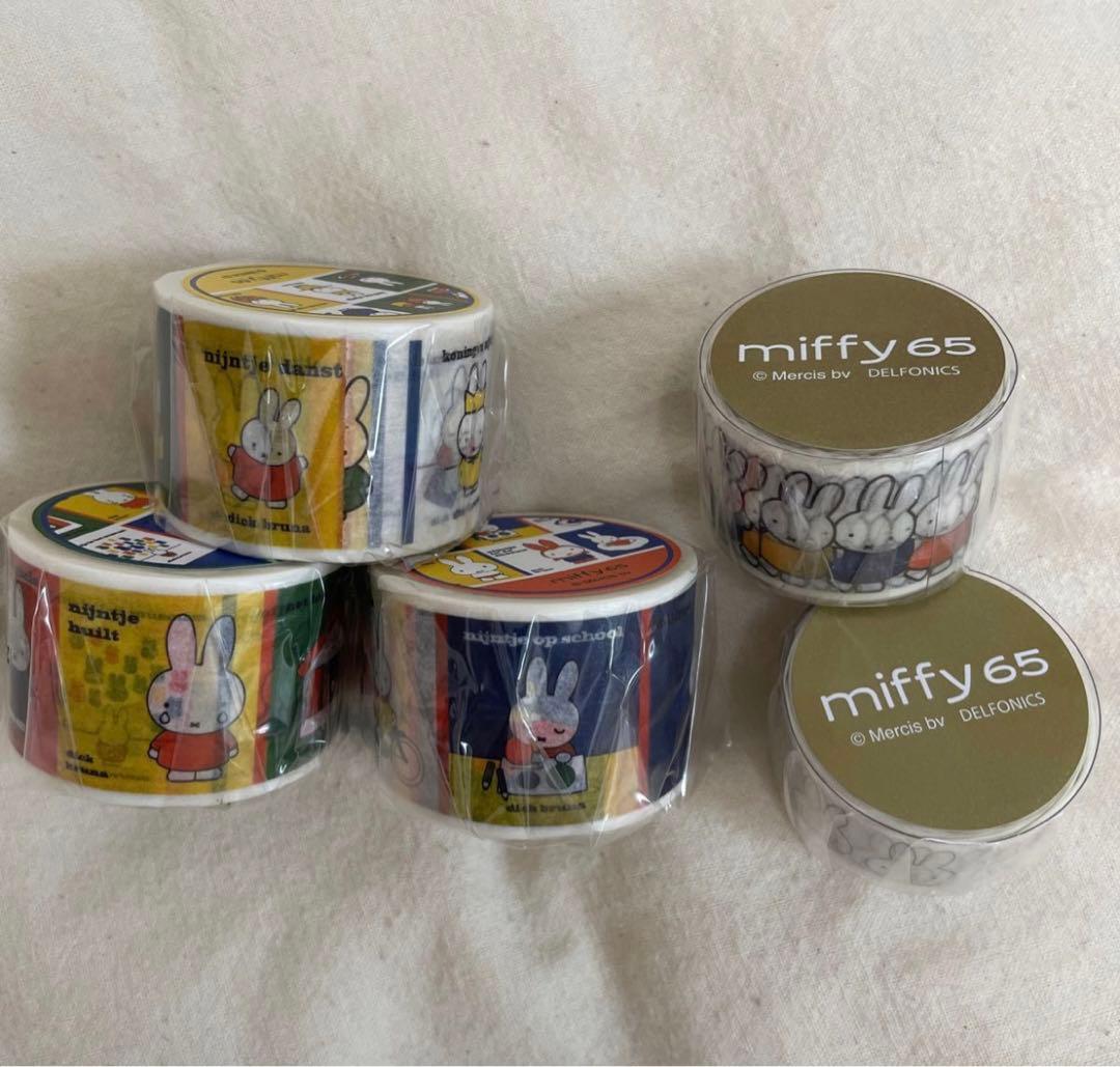 ミッフィー マスキングテープ　まとめ売り　新品未使用未開封