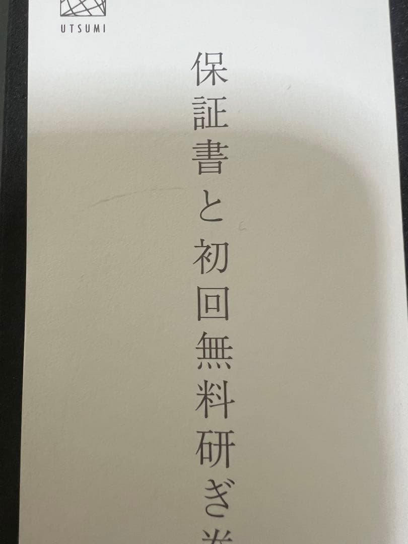 内海　UTSUMI キューティクルニッパー　IXIA E 3.5