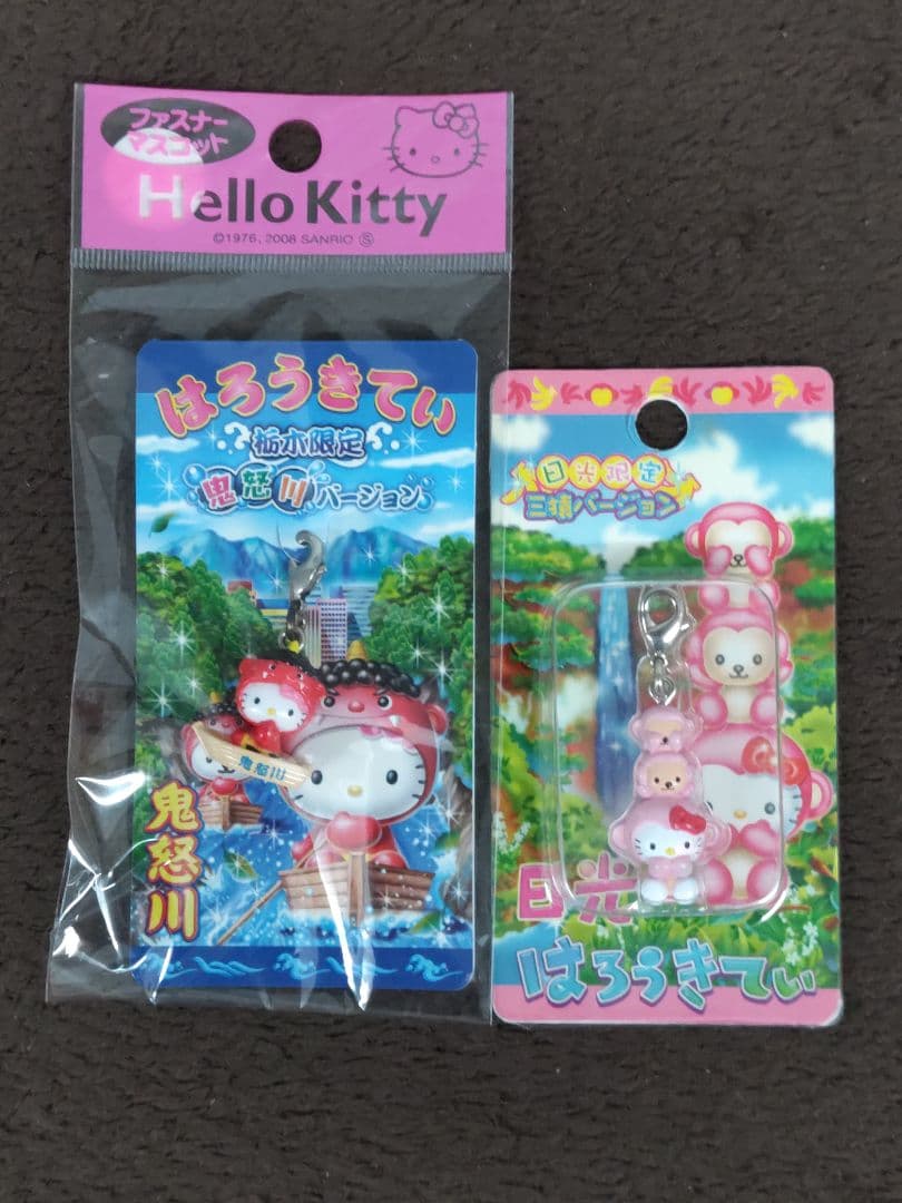 Hello Kitty ハローキティ 関東限定ファスナーストラップ22種セット