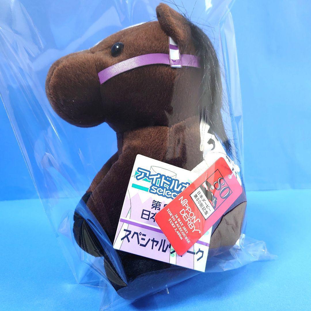 【稀少】スペシャルウィーク ウマ娘 馬ぬいぐるみ競馬AVANTIアイドルホース