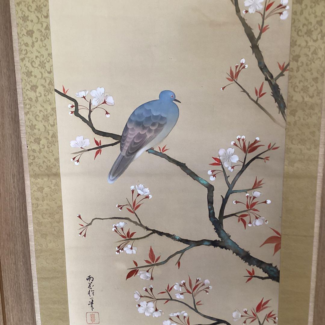 酒井抱一　絹本彩色画　《花鳥早　春　譜　》共箱《抱一画　法眼印》　模写　244