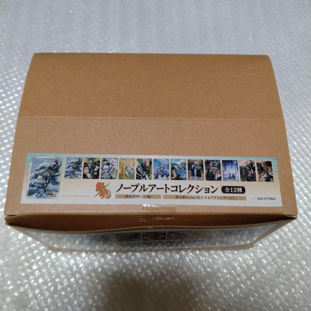 銀魂 ノーブルアートコレクション box