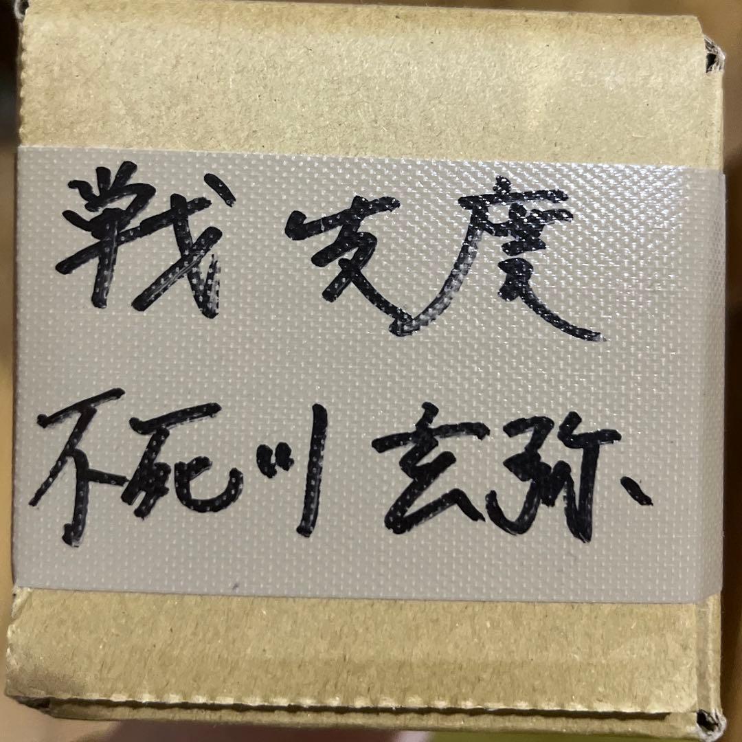 ufotable ダイニング 鬼滅 戦支度イラスト ビッグポスター 不死川玄弥